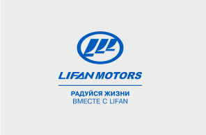 "В ПЕРМИ СТАРТОВАЛИ ОФИЦИАЛЬНЫЕ ПРОДАЖИ ПЕРВОГО КРОССОВЕРА МАРКИ LIFAN"