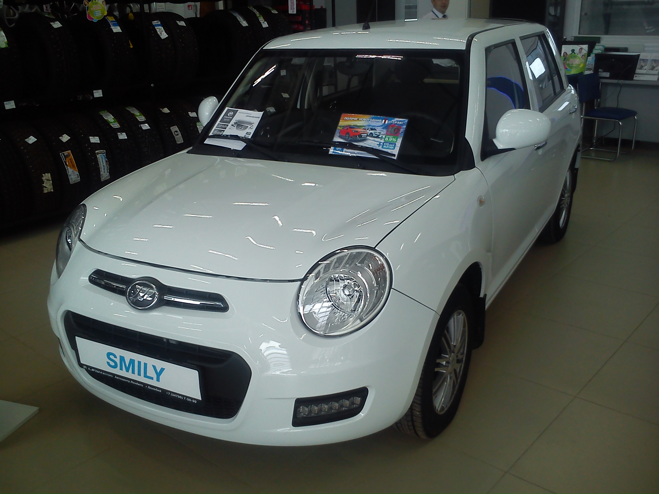 Lifan Smily